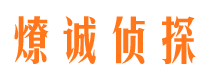 兴平捉小三公司